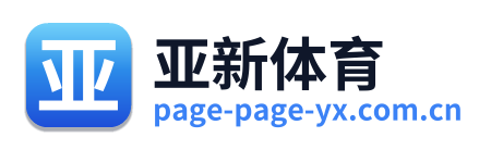 亚新体育